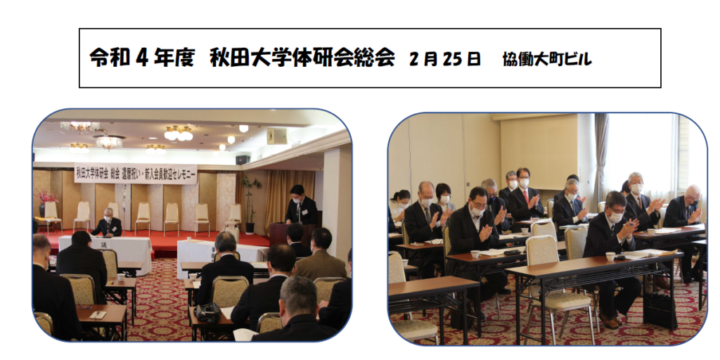 昨年度の総会の様子